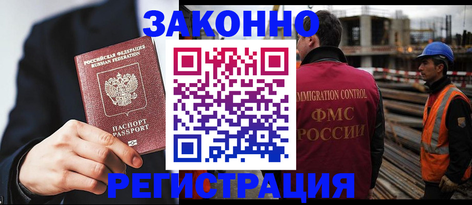 регистрация для дет. сада в Ангарске