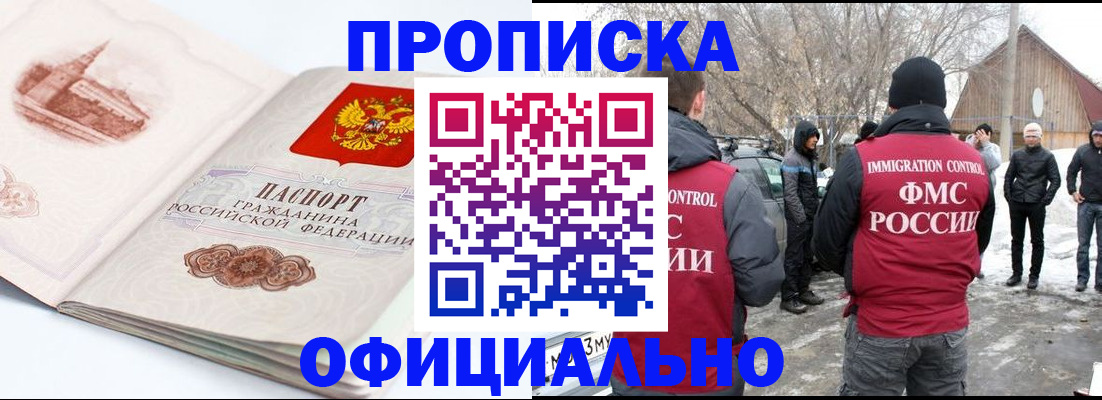 найти адрес прописки в Ангарске